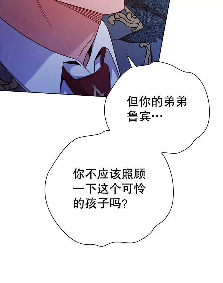 80.父亲的来访 第100页