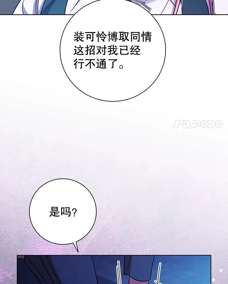 80.父亲的来访 第102页