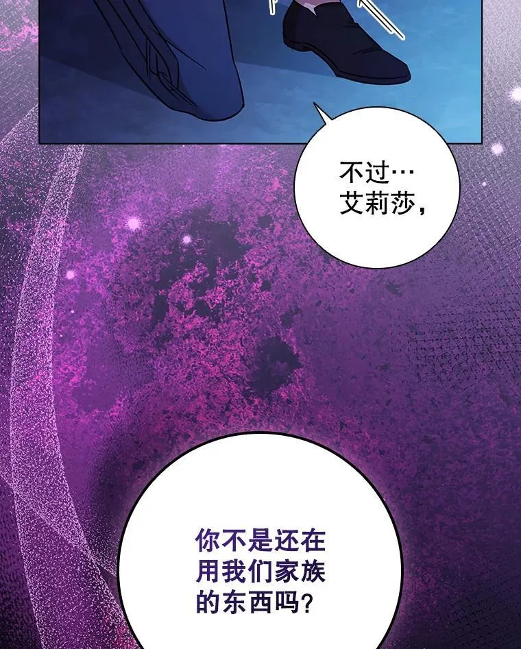 80.父亲的来访 第103页