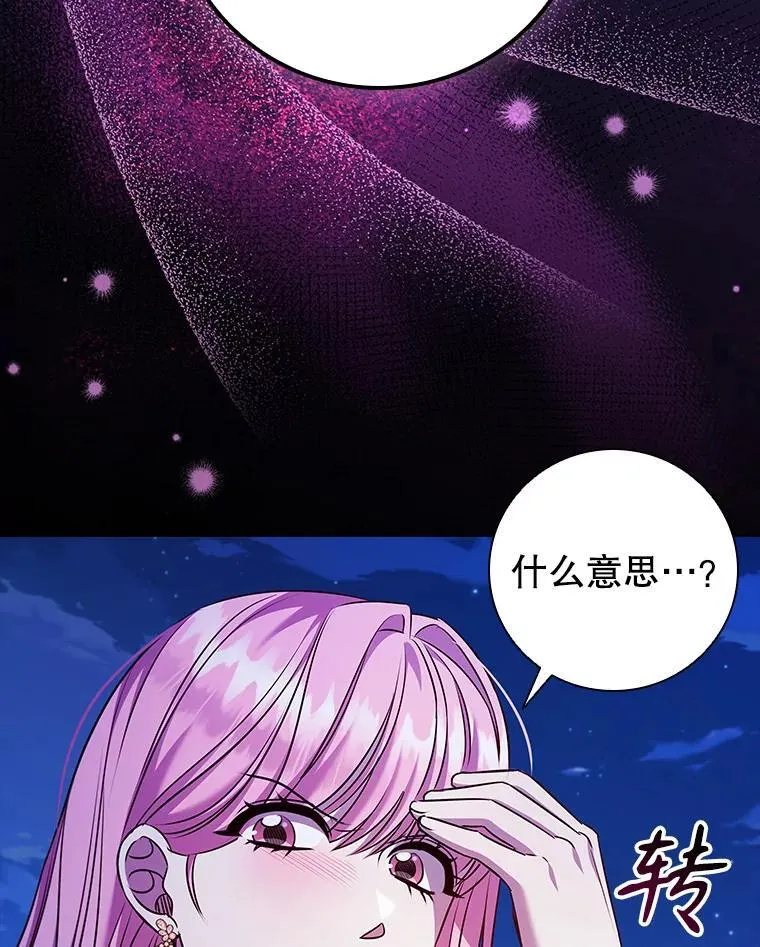 80.父亲的来访 第104页