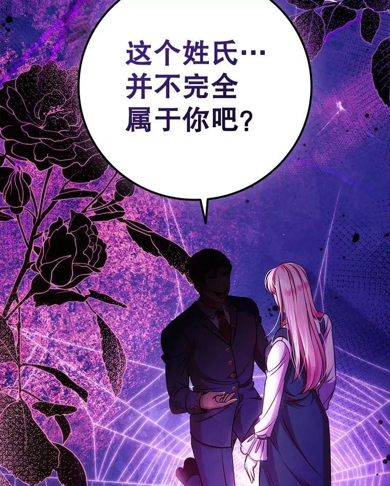 80.父亲的来访 第108页