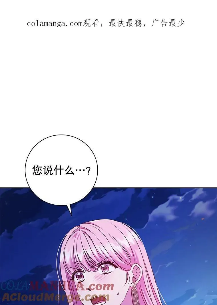81.遭遇起诉 第1页