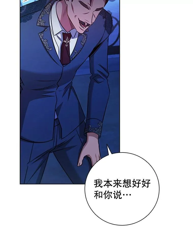 81.遭遇起诉 第3页