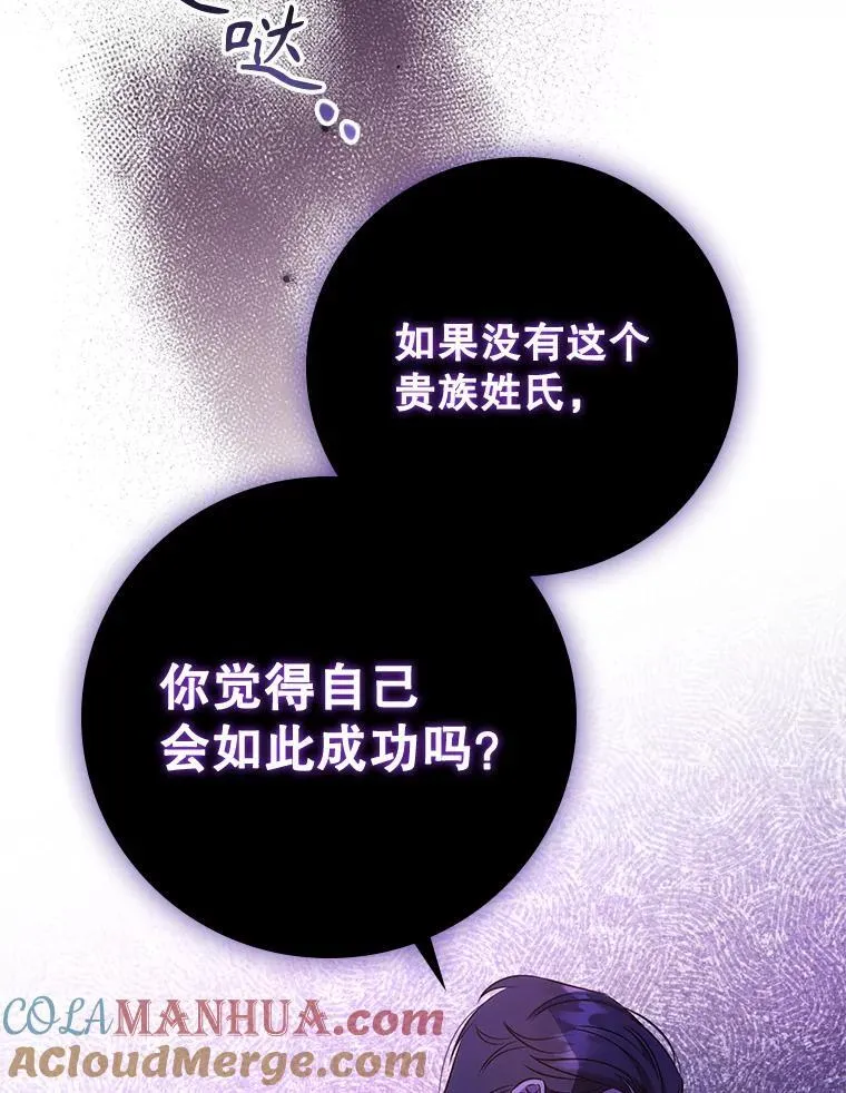 81.遭遇起诉 第5页