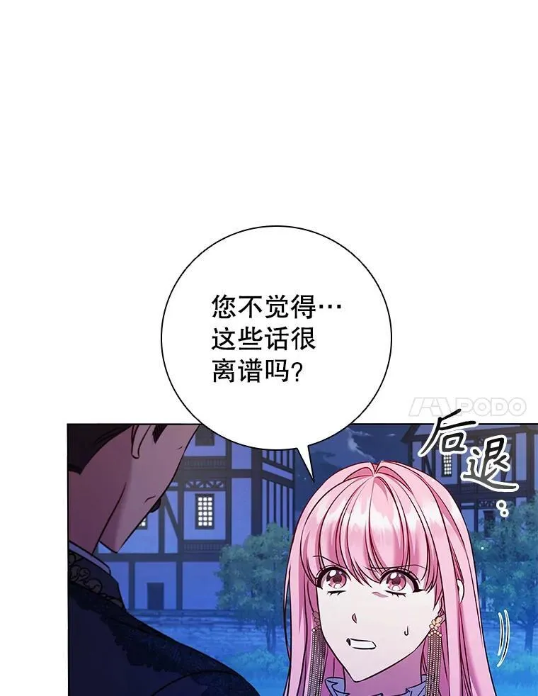 81.遭遇起诉 第7页