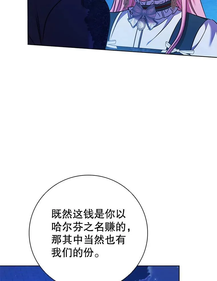 81.遭遇起诉 第8页