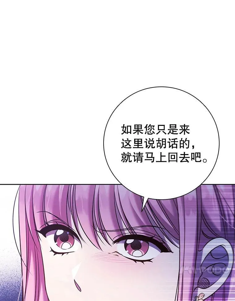 81.遭遇起诉 第10页
