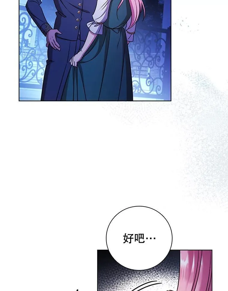 81.遭遇起诉 第12页