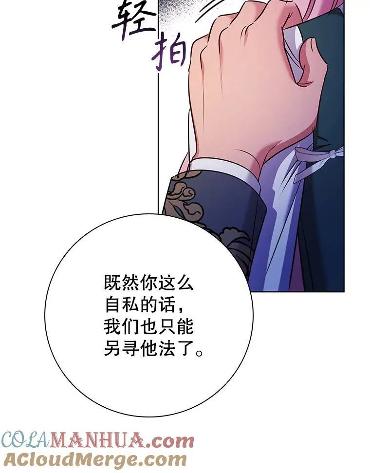 81.遭遇起诉 第13页