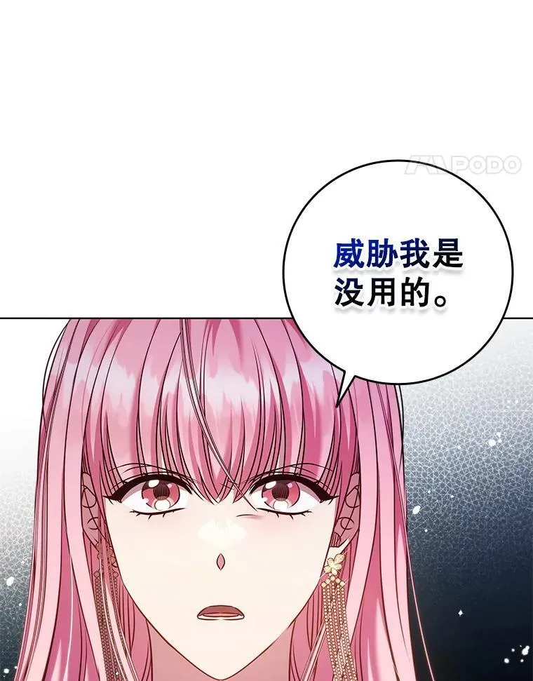 81.遭遇起诉 第14页