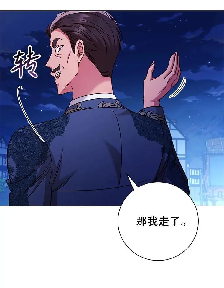81.遭遇起诉 第16页