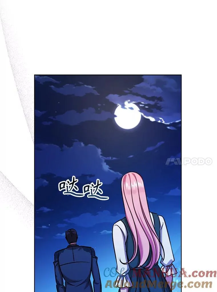 81.遭遇起诉 第17页