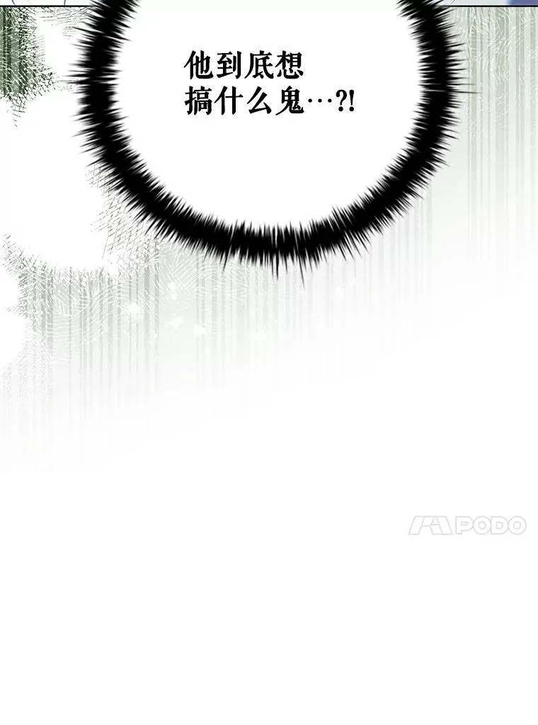 81.遭遇起诉 第20页