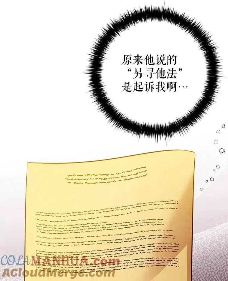 81.遭遇起诉 第25页