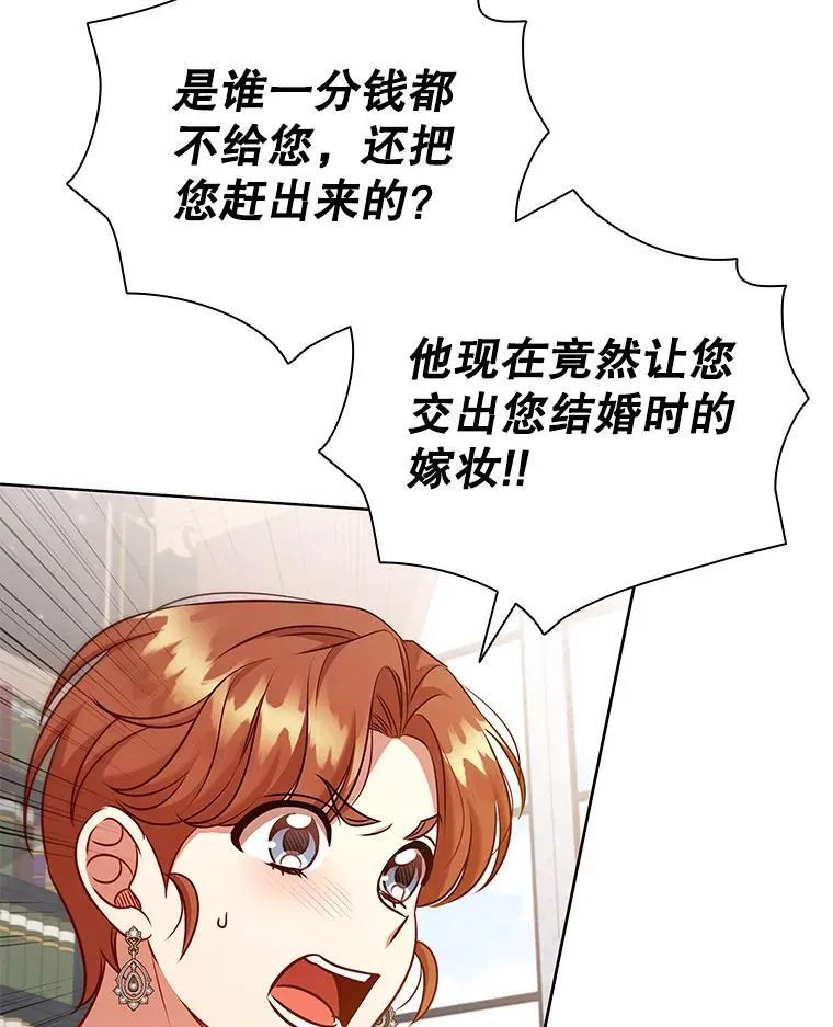 81.遭遇起诉 第27页