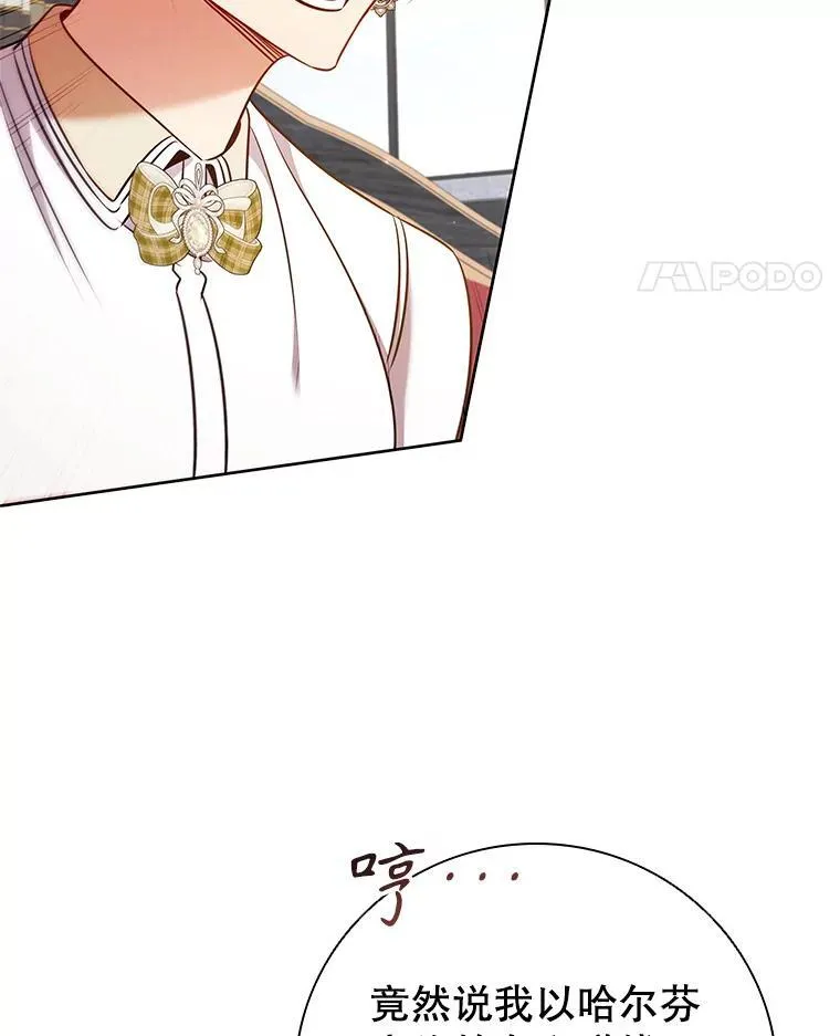 81.遭遇起诉 第28页