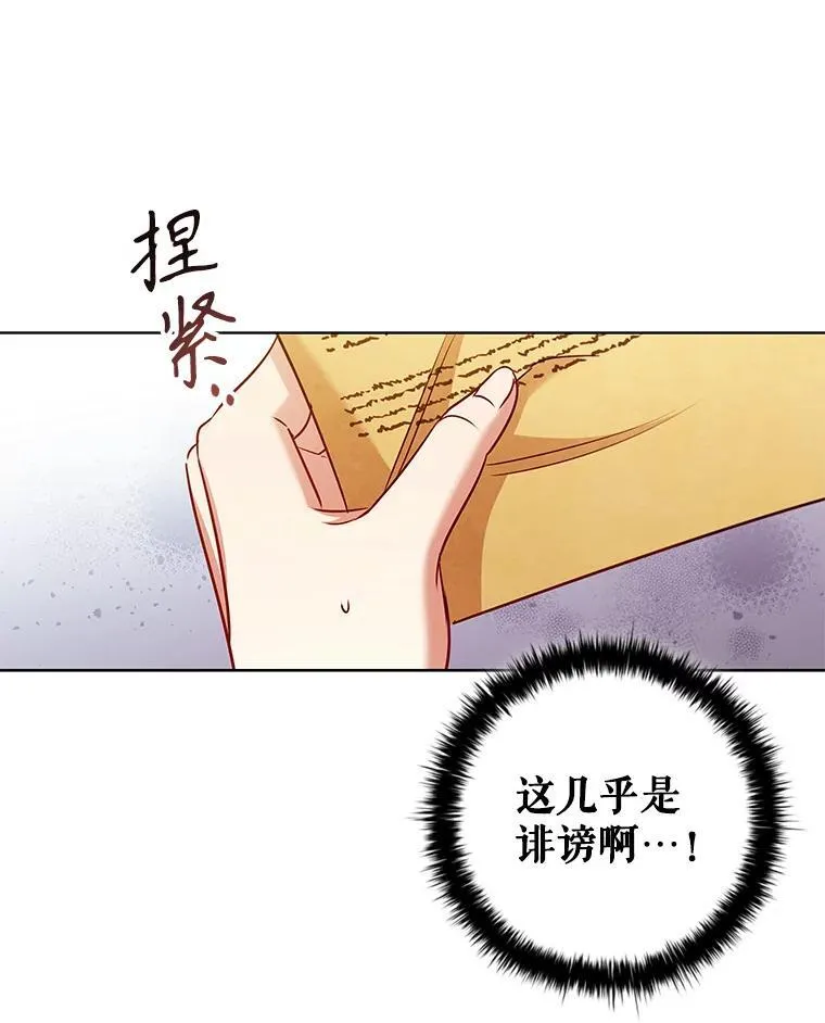 81.遭遇起诉 第30页