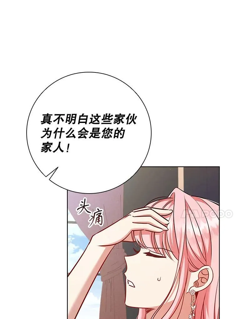 81.遭遇起诉 第31页