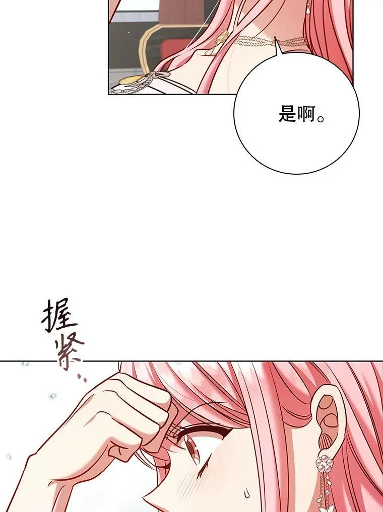 81.遭遇起诉 第32页