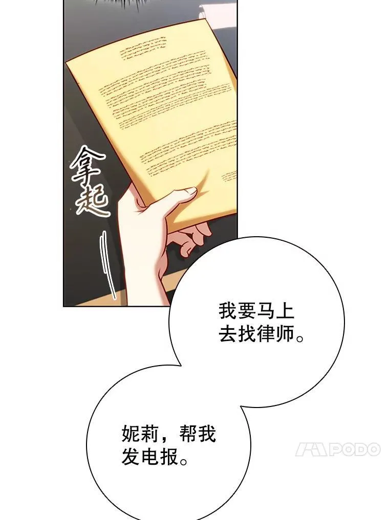 81.遭遇起诉 第34页