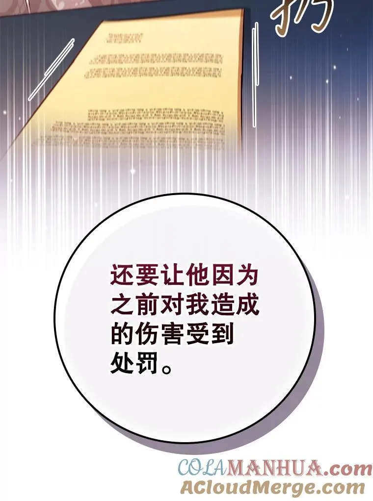 81.遭遇起诉 第37页