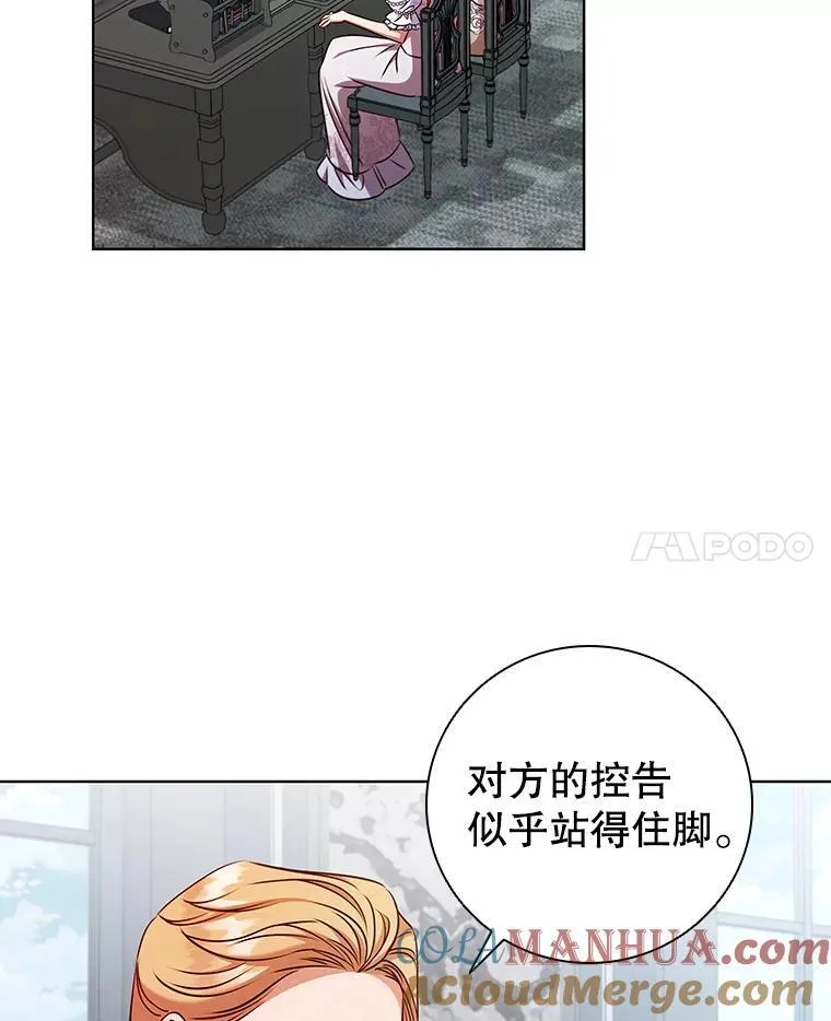 81.遭遇起诉 第41页