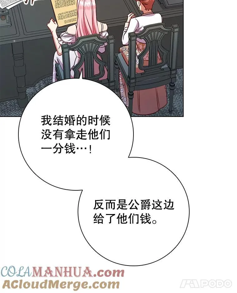 81.遭遇起诉 第45页