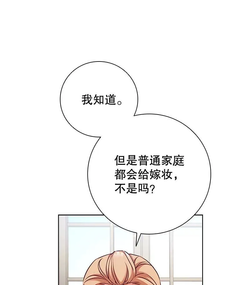 81.遭遇起诉 第46页