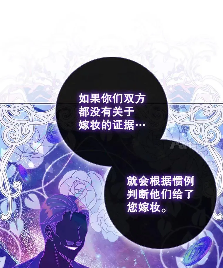 81.遭遇起诉 第48页