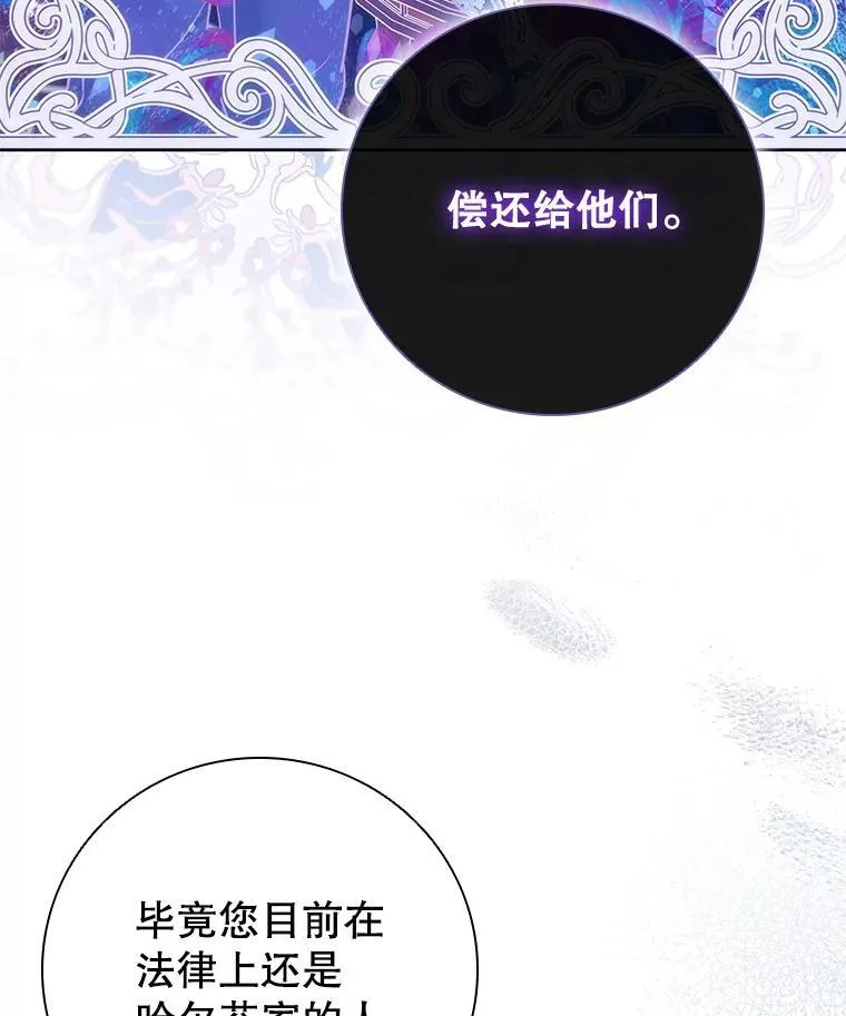 81.遭遇起诉 第50页