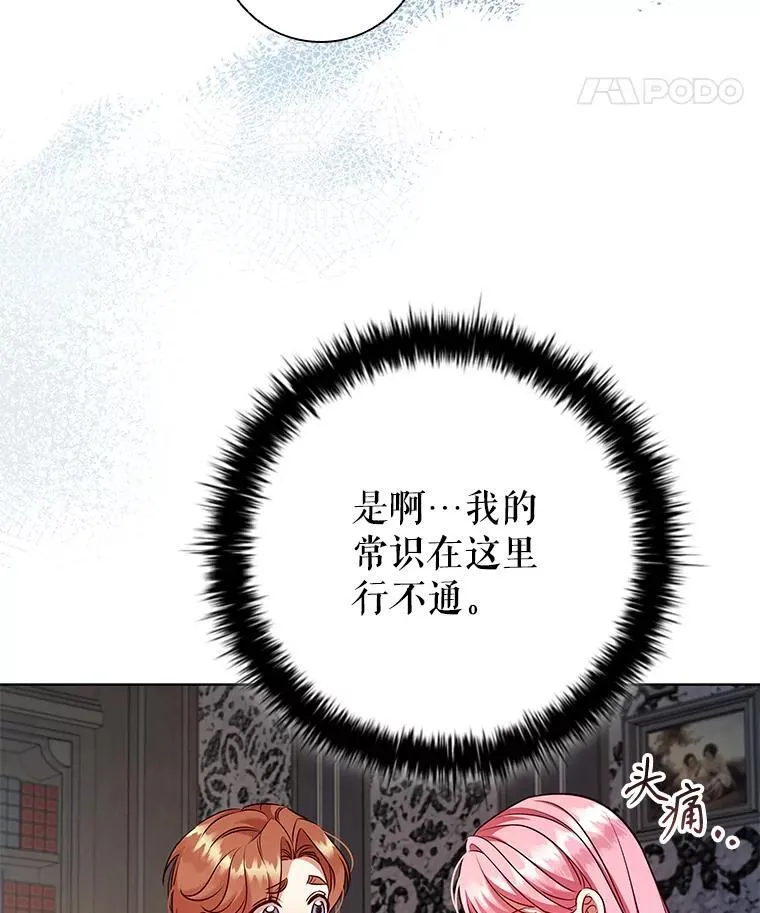 81.遭遇起诉 第52页