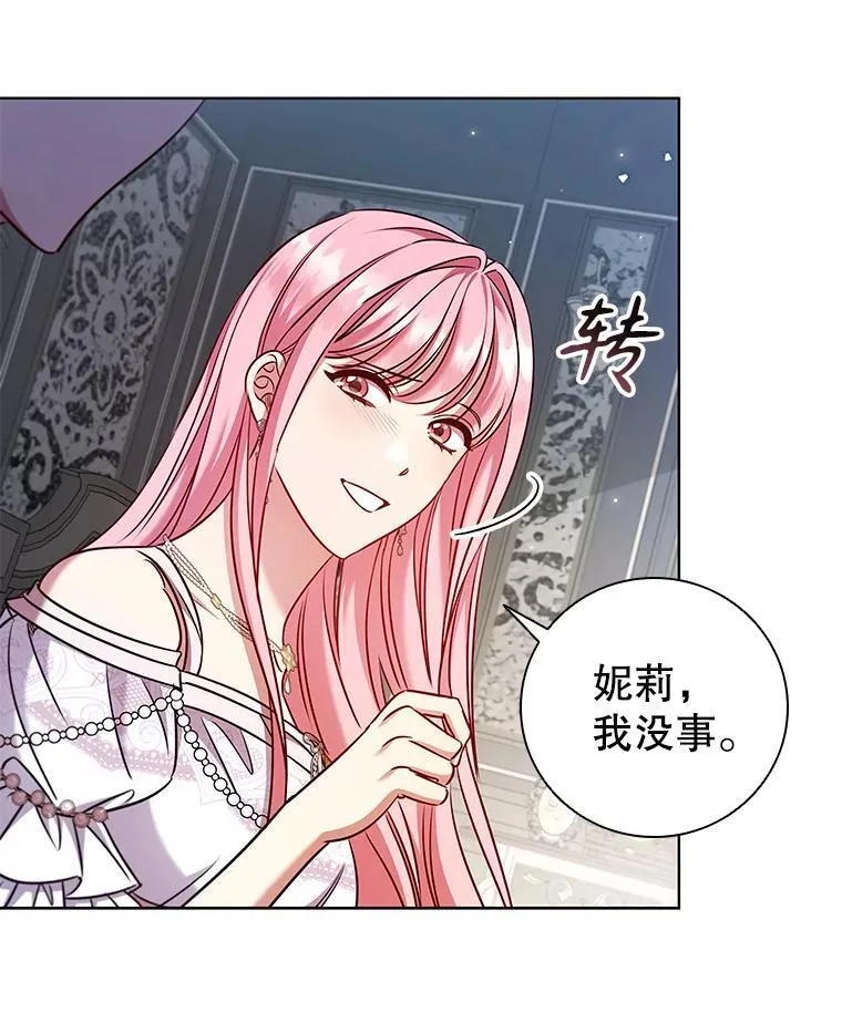 81.遭遇起诉 第54页
