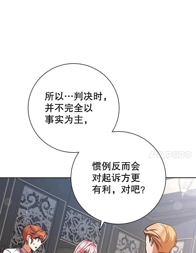 81.遭遇起诉 第55页