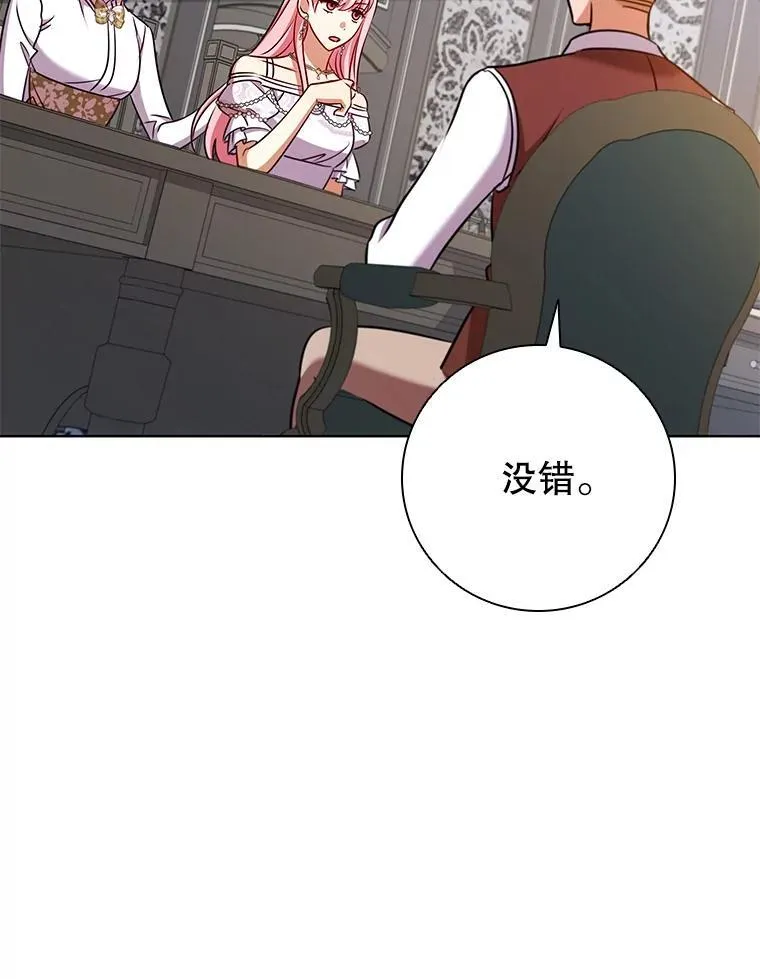 81.遭遇起诉 第56页