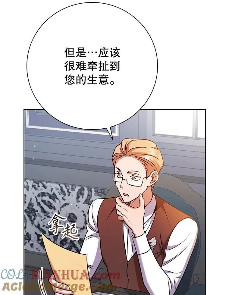 81.遭遇起诉 第57页