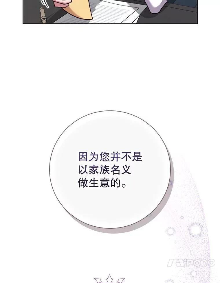 81.遭遇起诉 第58页