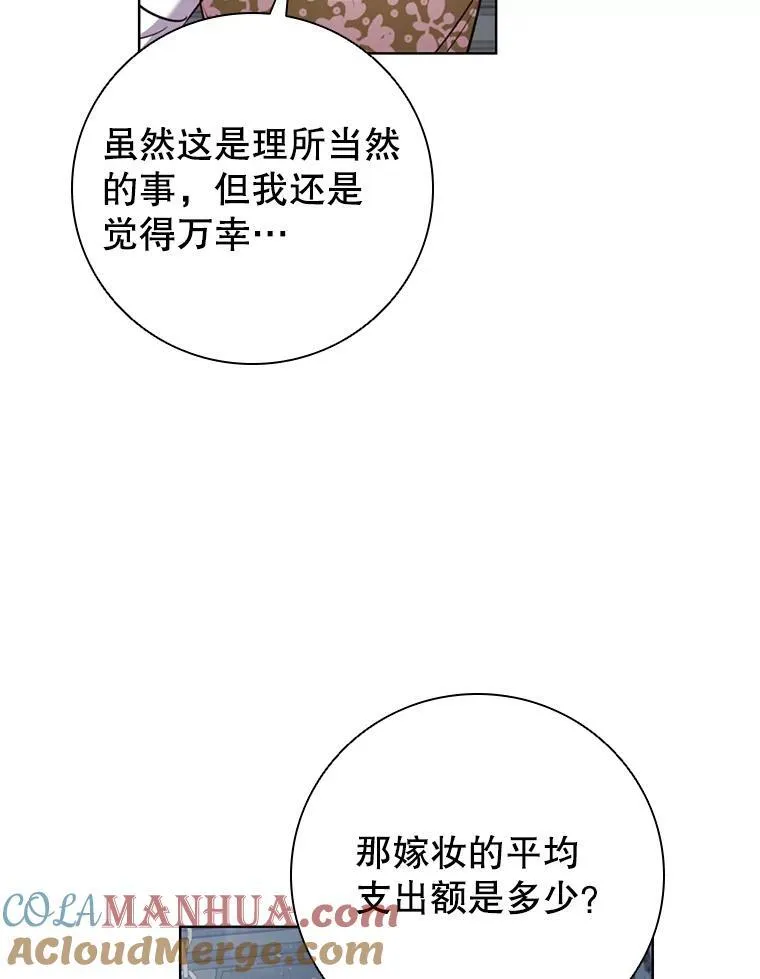 81.遭遇起诉 第61页