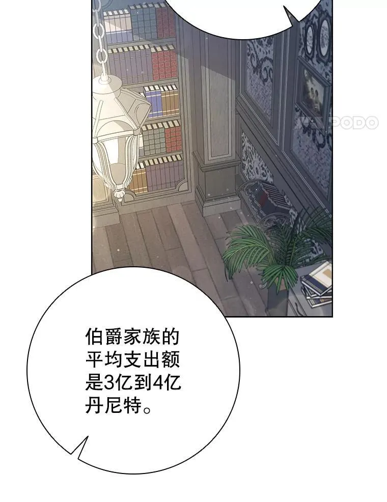 81.遭遇起诉 第62页