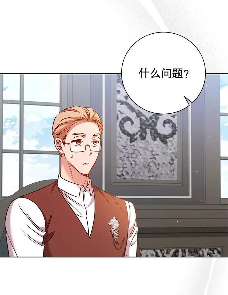 81.遭遇起诉 第66页