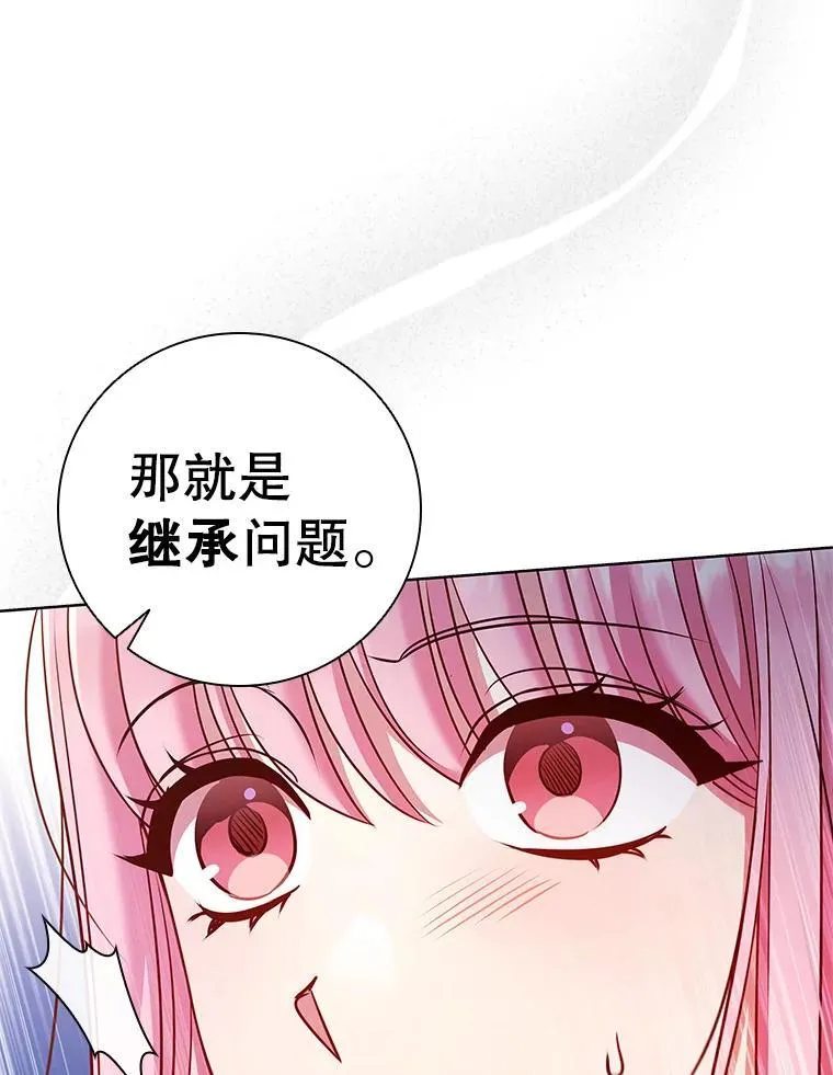 81.遭遇起诉 第67页