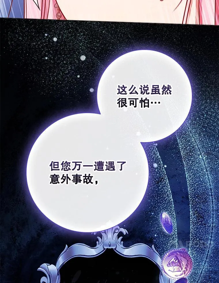 81.遭遇起诉 第68页