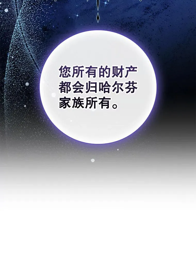 81.遭遇起诉 第70页