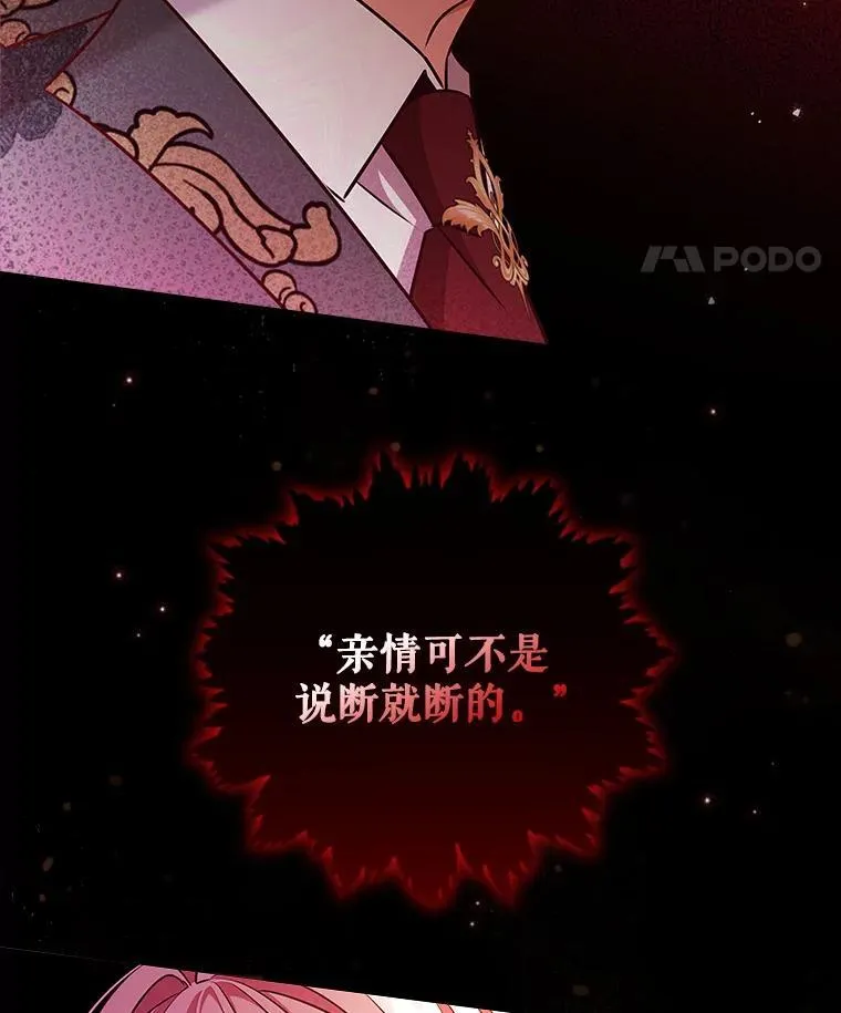 81.遭遇起诉 第72页