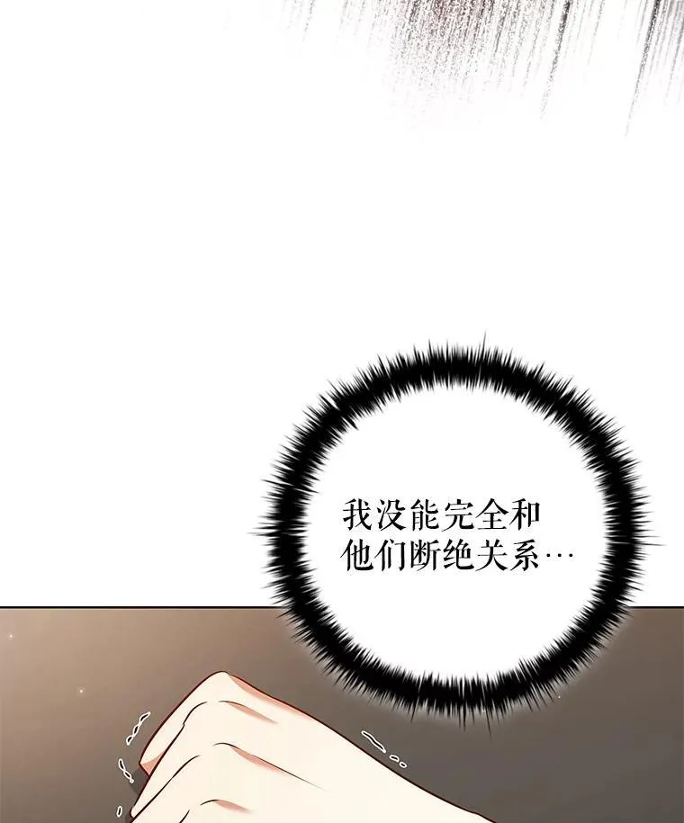 81.遭遇起诉 第74页
