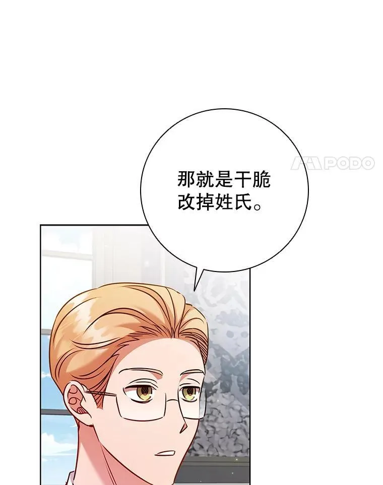 81.遭遇起诉 第79页