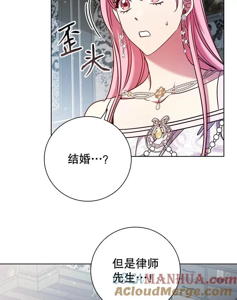81.遭遇起诉 第81页