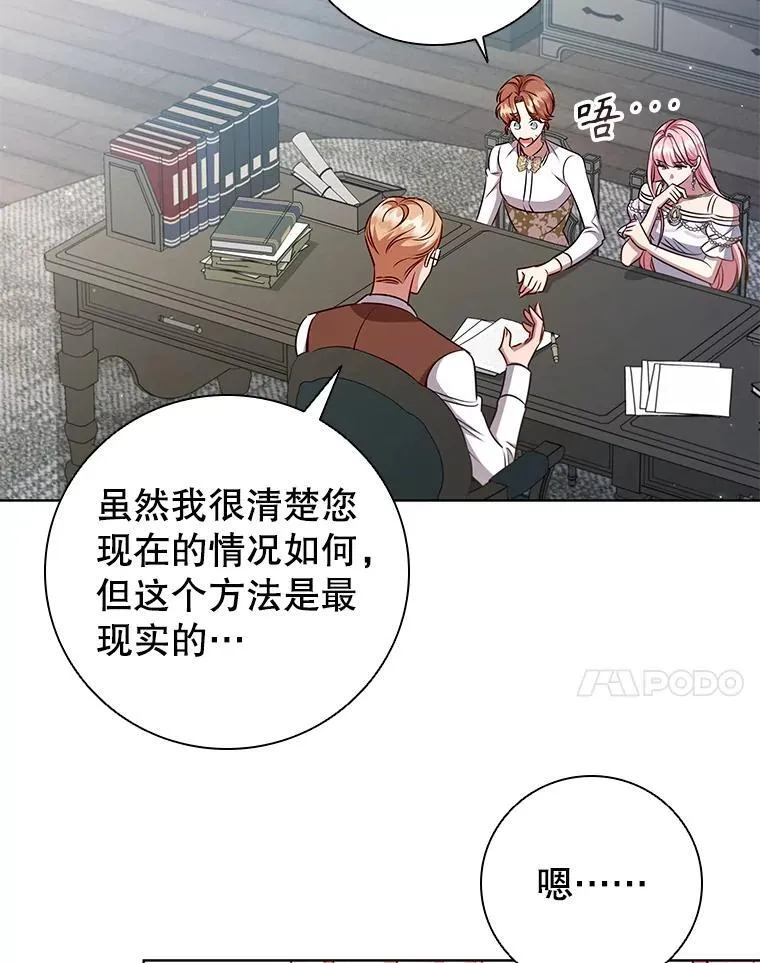 81.遭遇起诉 第82页