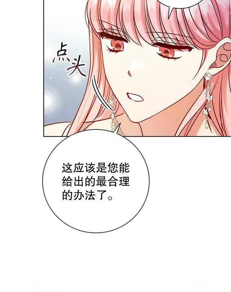 81.遭遇起诉 第83页