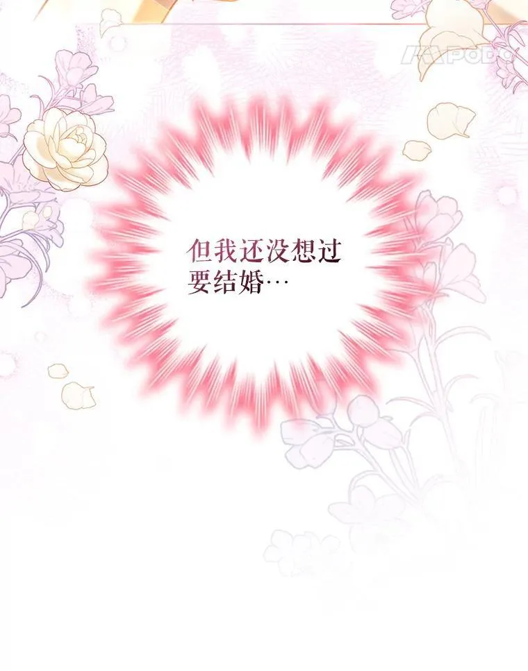 81.遭遇起诉 第86页