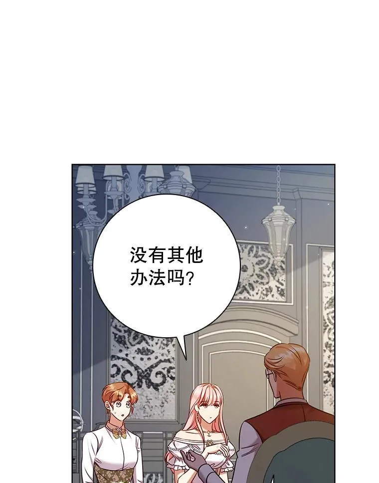 81.遭遇起诉 第87页